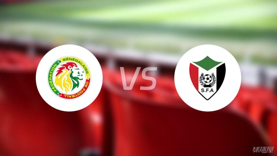 乐鱼app-【世非预】塞内加尔vs苏丹比赛结果:塞内加尔(2-0)苏丹比分战报(2025年09月06日)